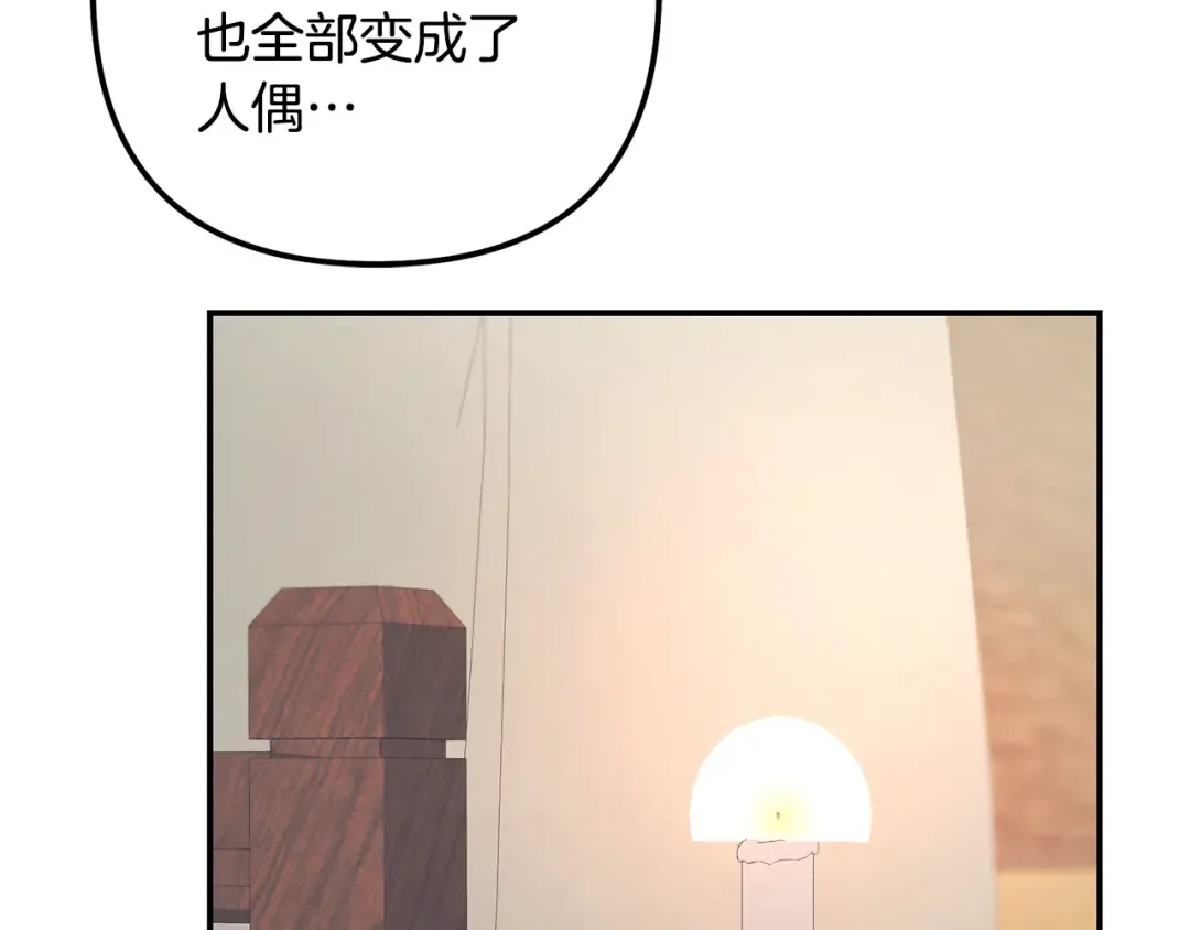 第53话 求你不要走 第52页