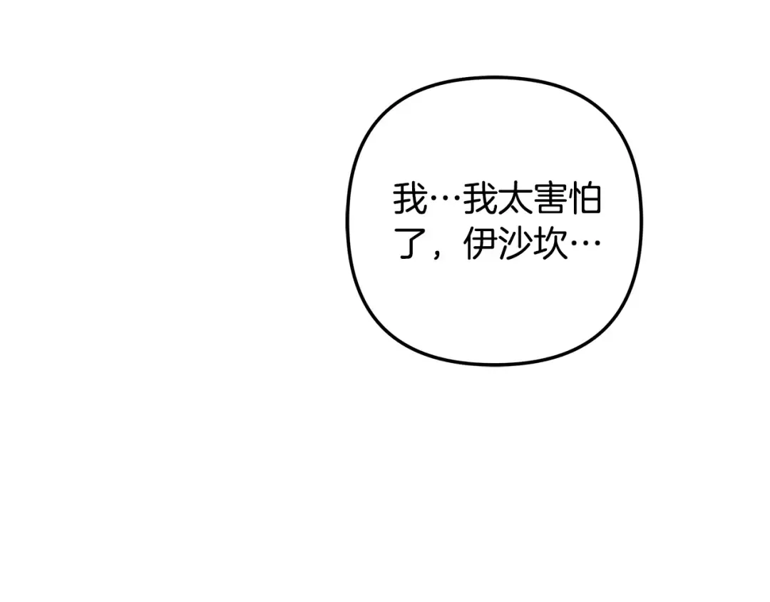 第53话 求你不要走 第54页