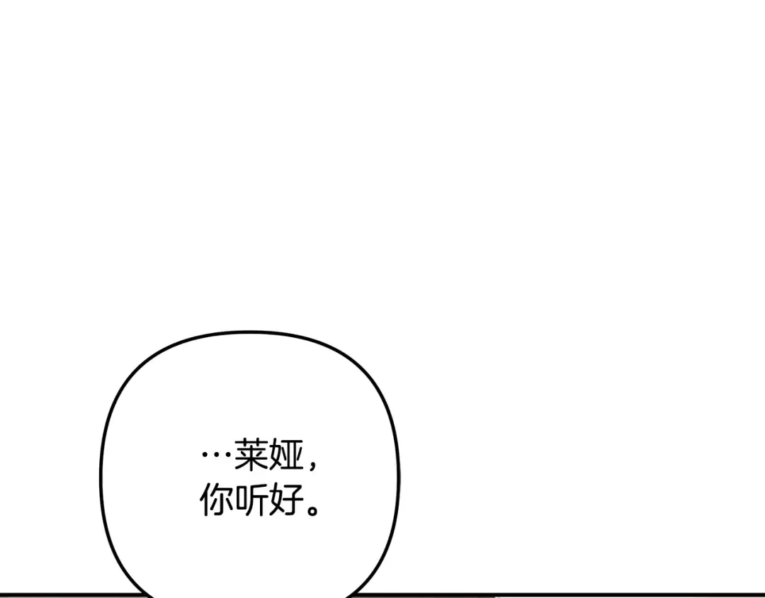 第53话 求你不要走 第55页