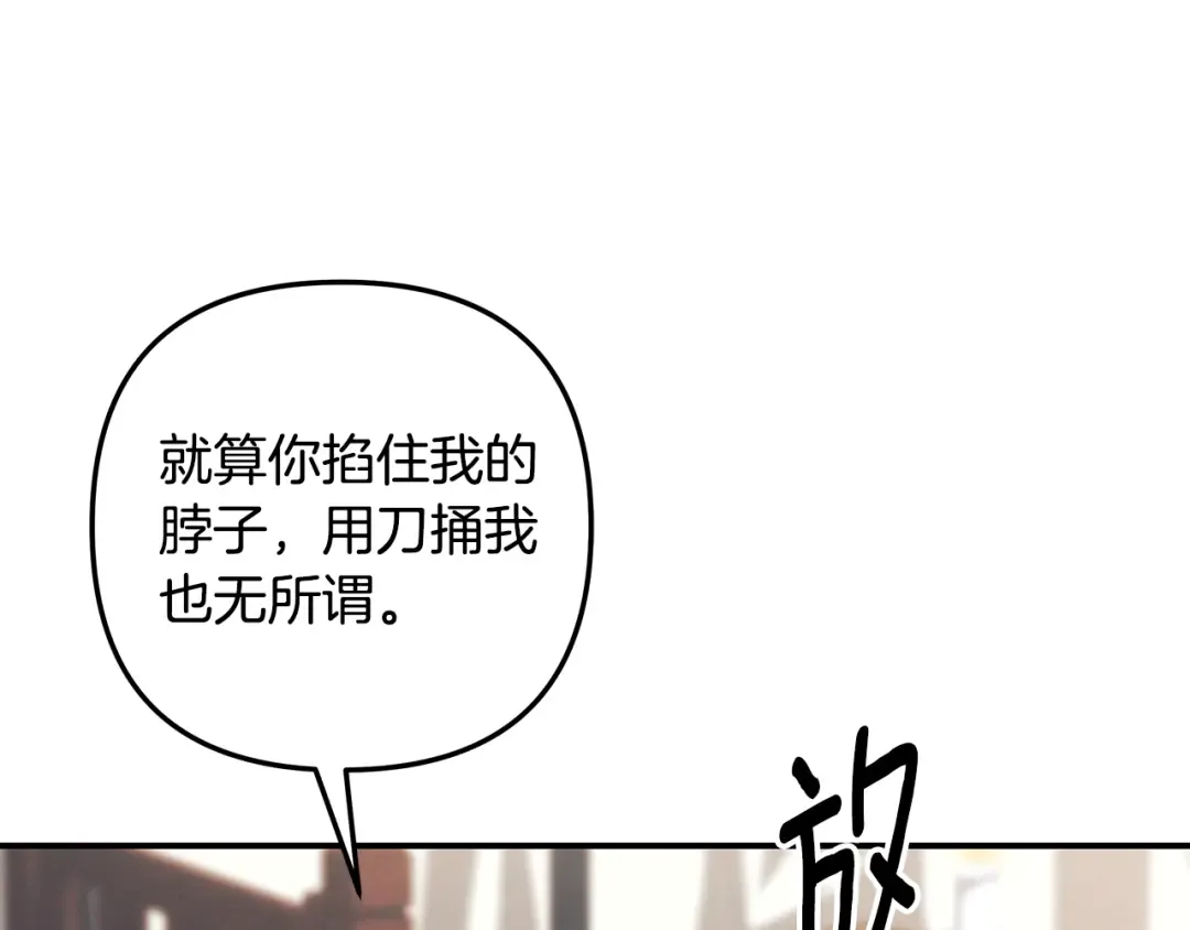 第53话 求你不要走 第58页