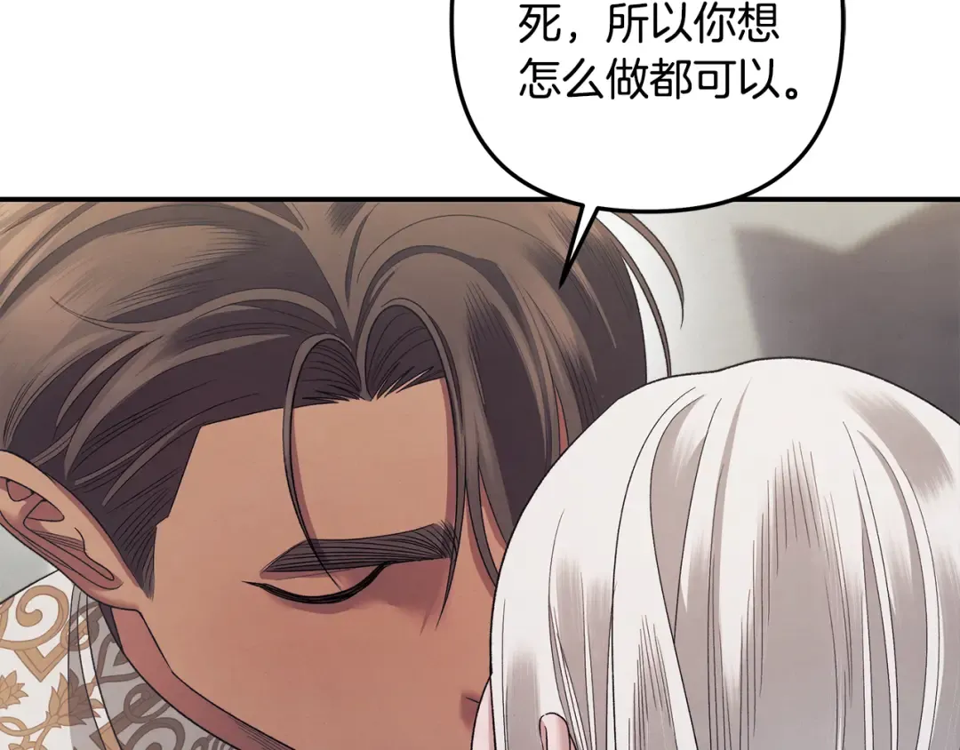 第53话 求你不要走 第61页