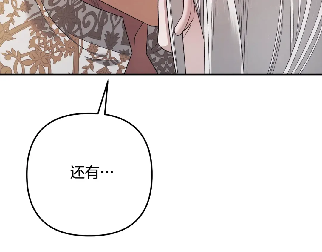 第53话 求你不要走 第62页