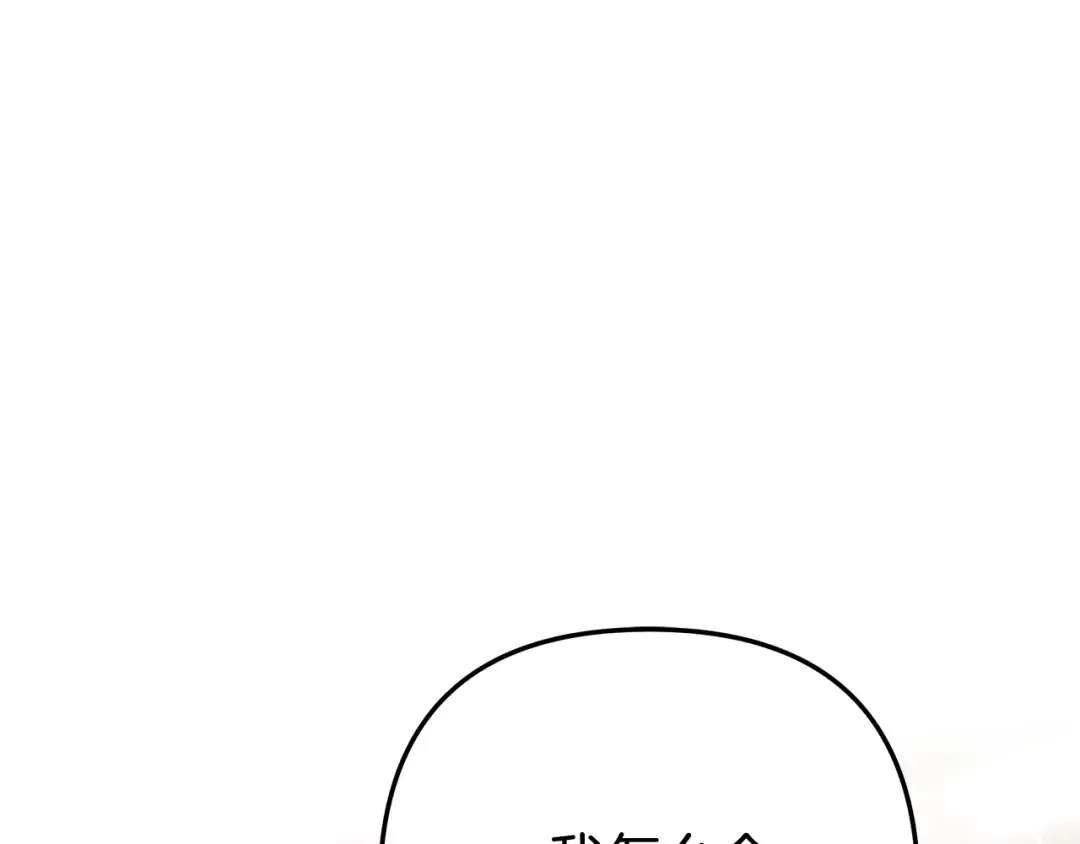 第53话 求你不要走 第63页