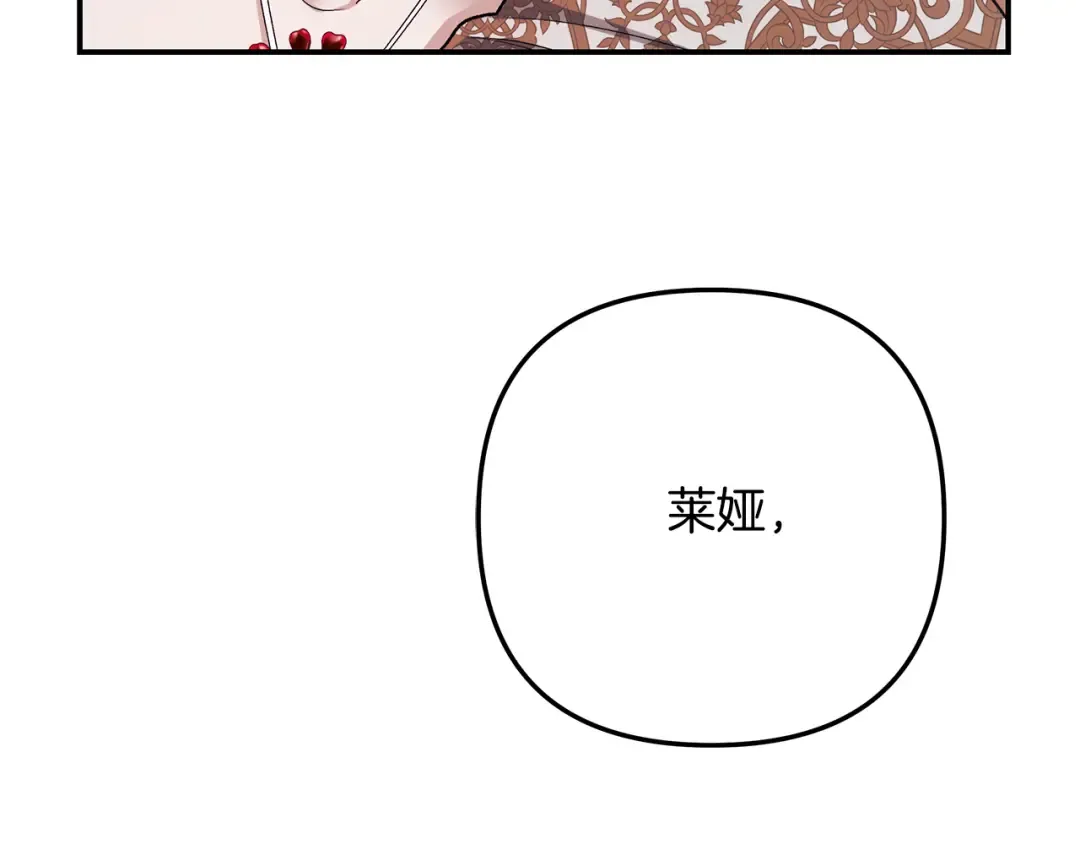 第53话 求你不要走 第69页