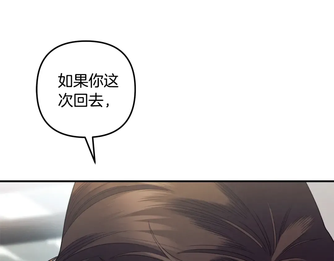 第53话 求你不要走 第71页