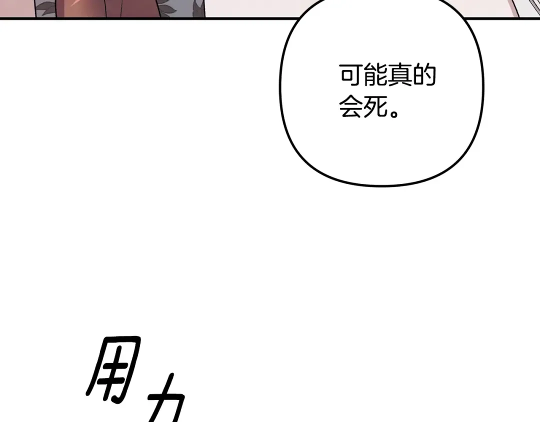 第53话 求你不要走 第73页