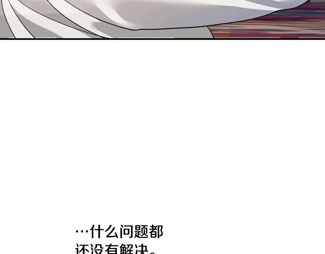 第53话 求你不要走 第79页