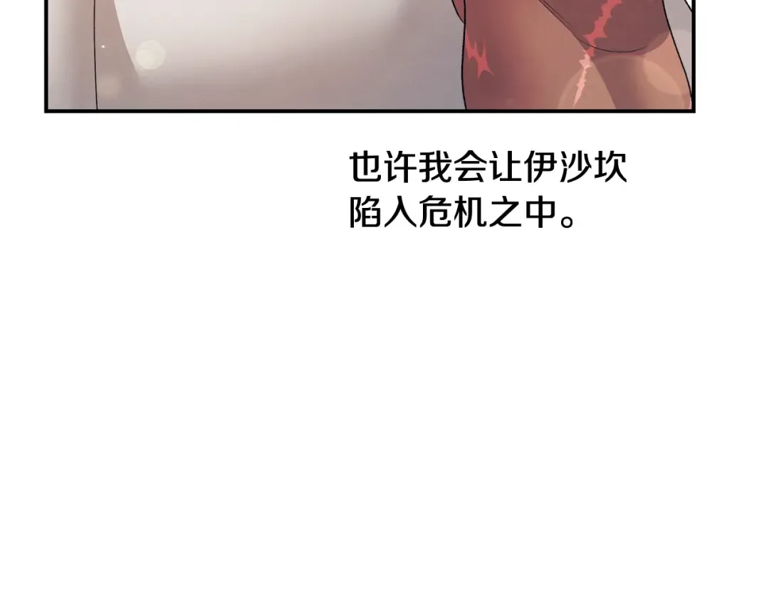 第53话 求你不要走 第81页