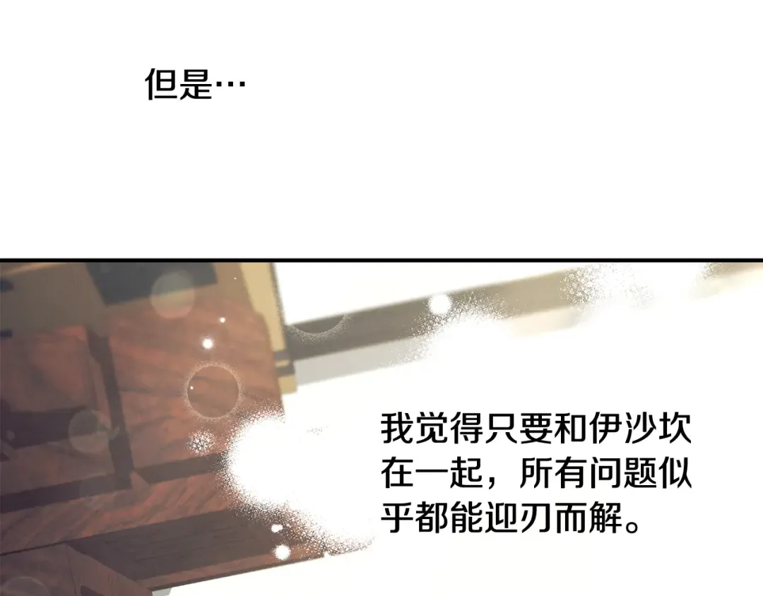 第53话 求你不要走 第82页