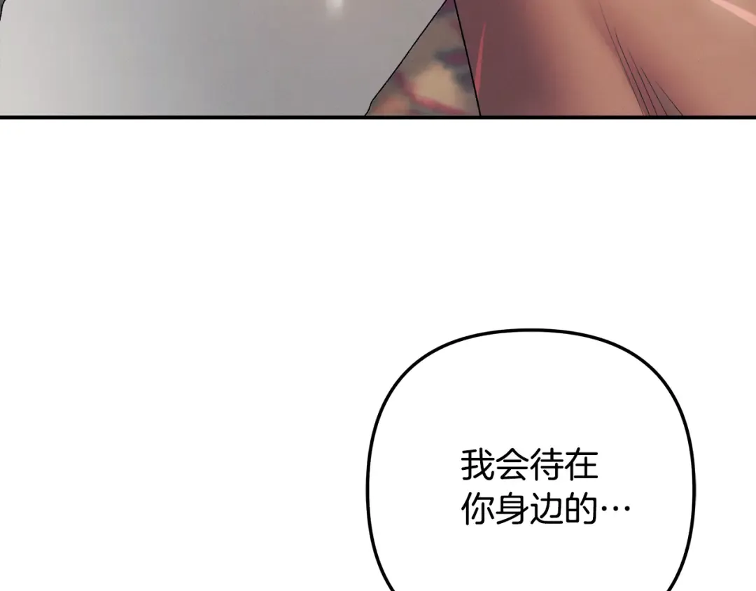 第53话 求你不要走 第89页