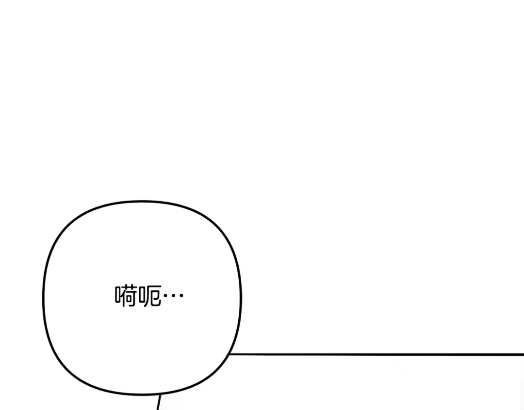 第53话 求你不要走 第94页