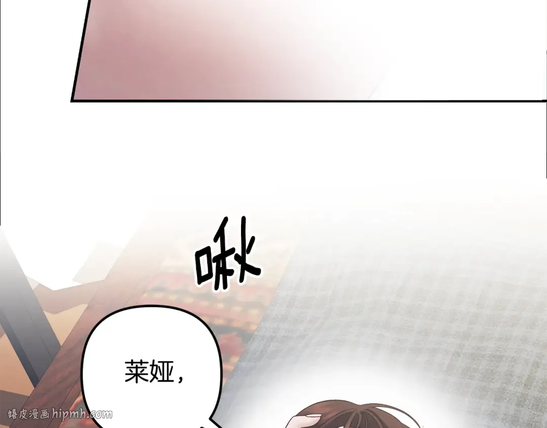 第53话 求你不要走 第96页