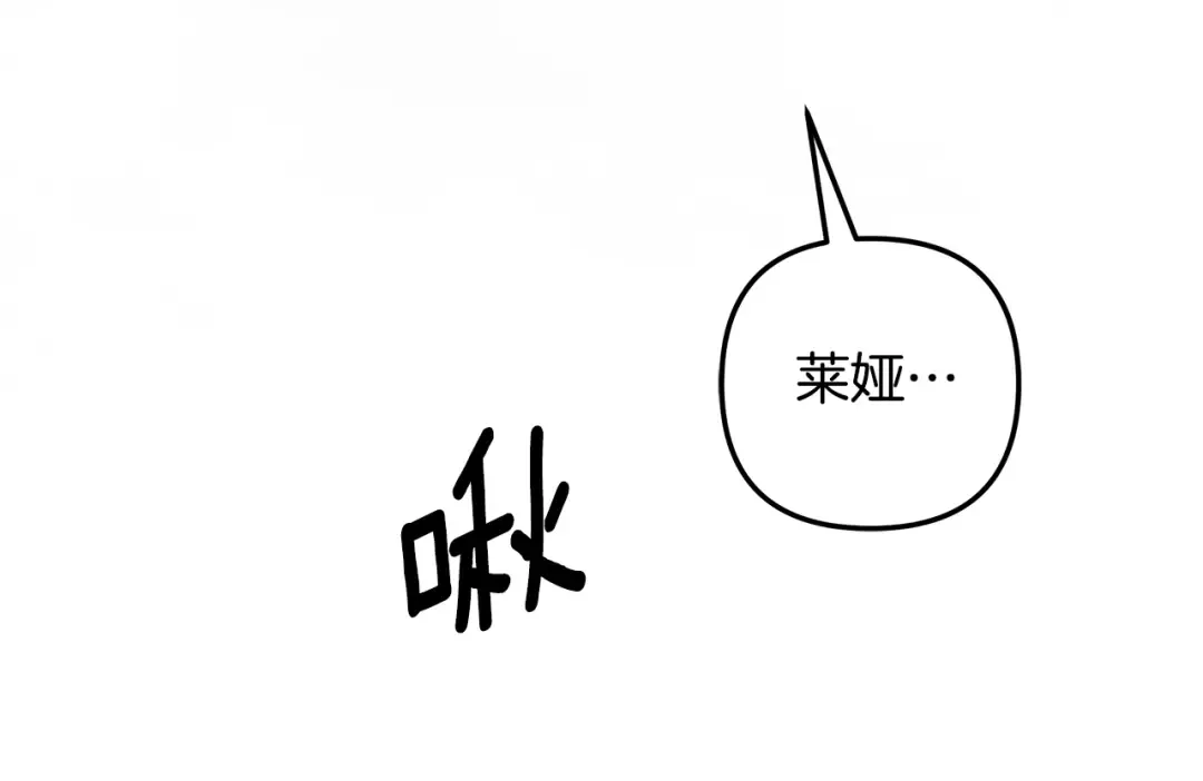第53话 求你不要走 第99页