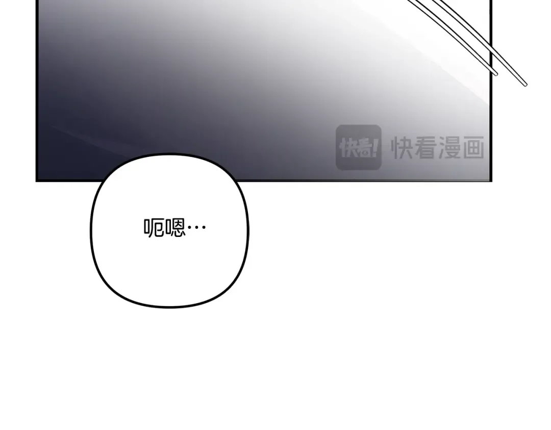 第53话 求你不要走 第101页