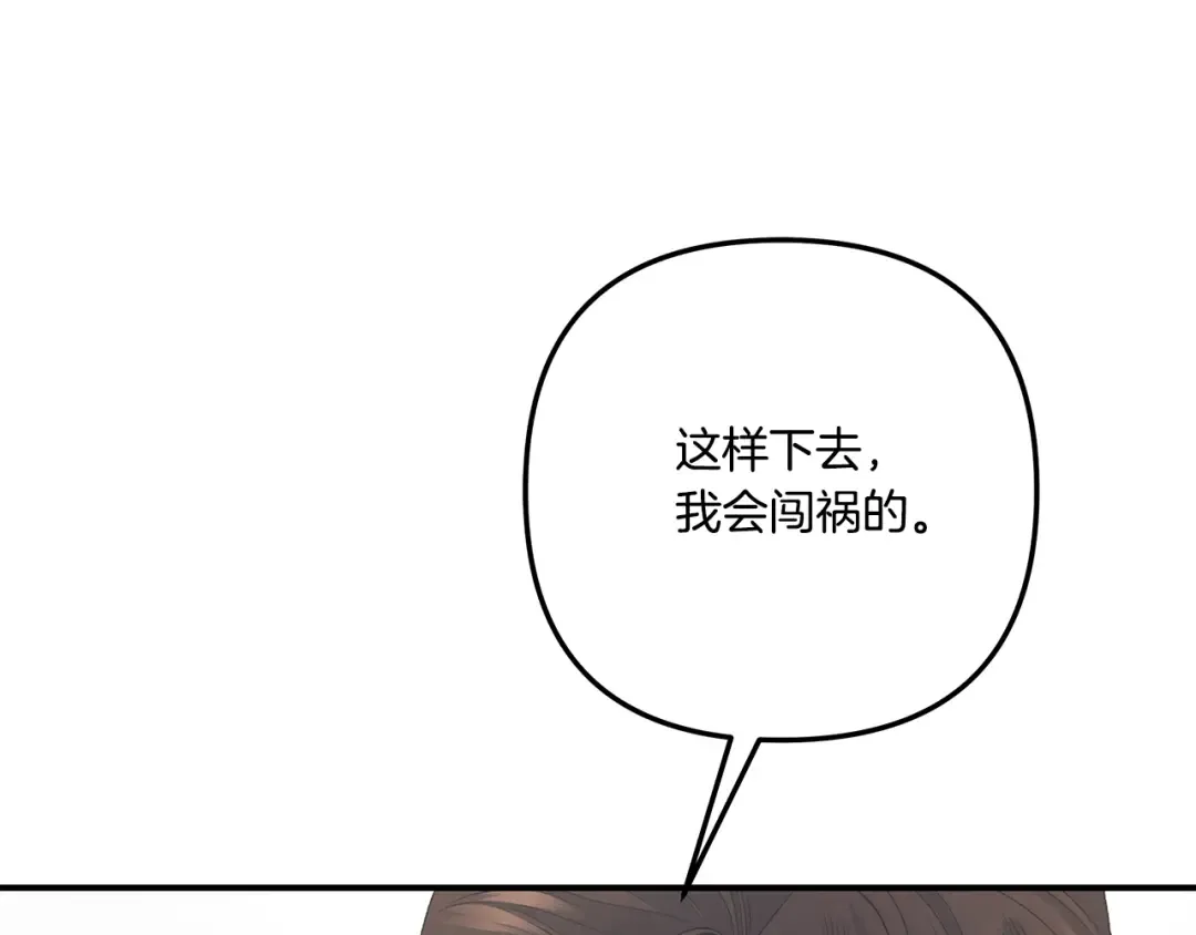 第53话 求你不要走 第102页