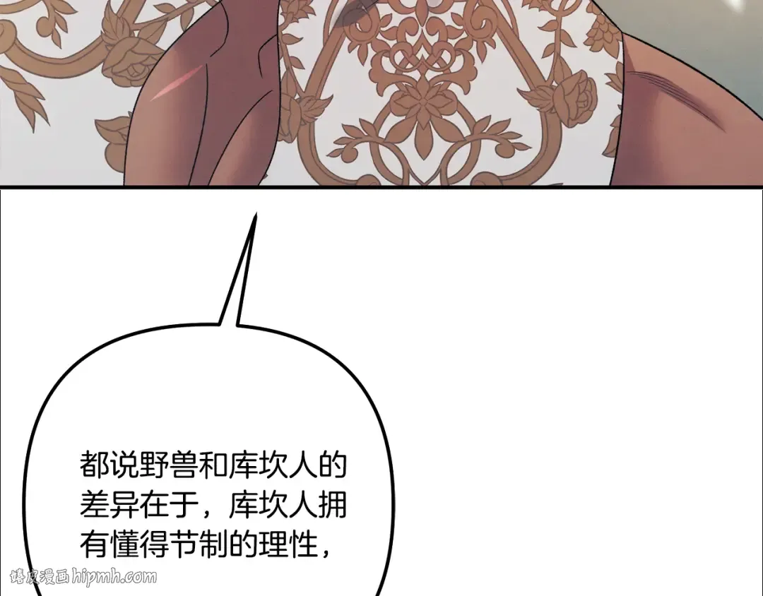 第53话 求你不要走 第104页
