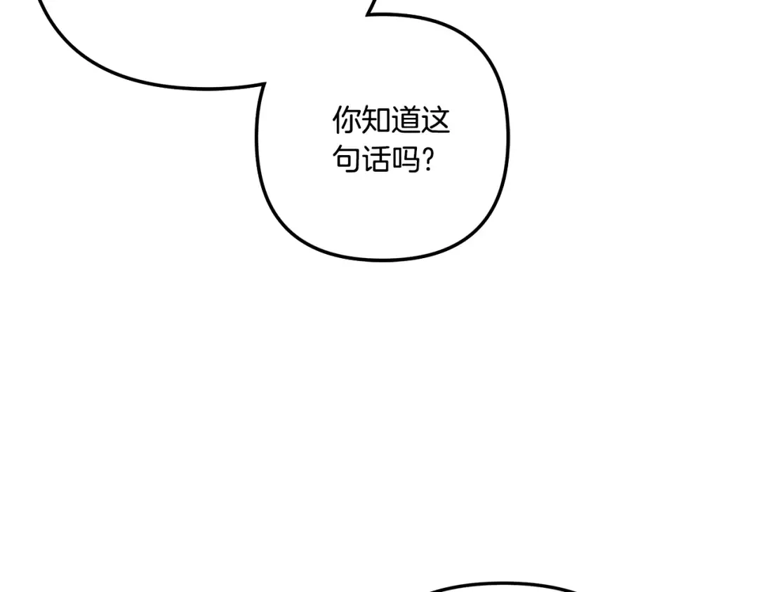 第53话 求你不要走 第105页