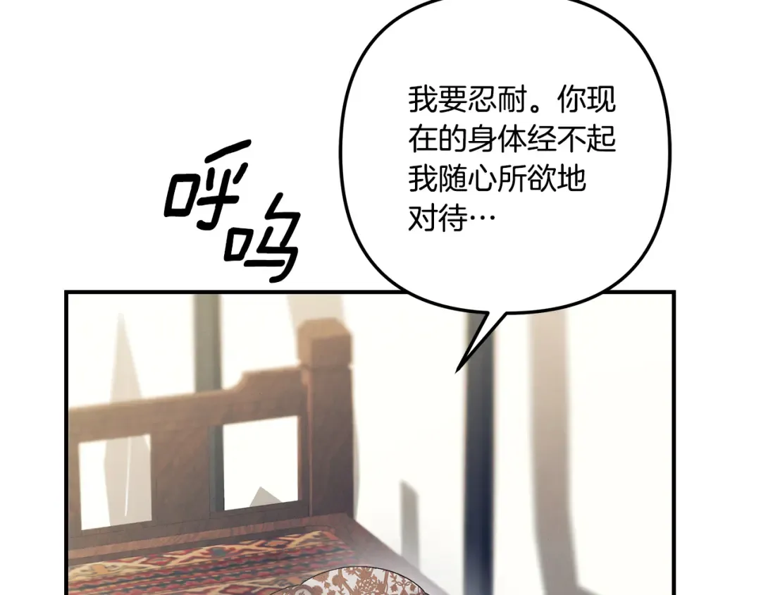 第53话 求你不要走 第106页