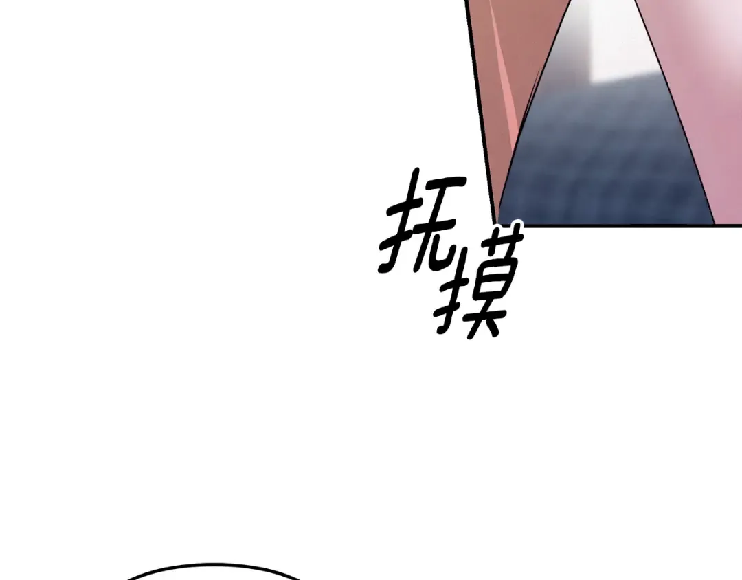 第53话 求你不要走 第111页