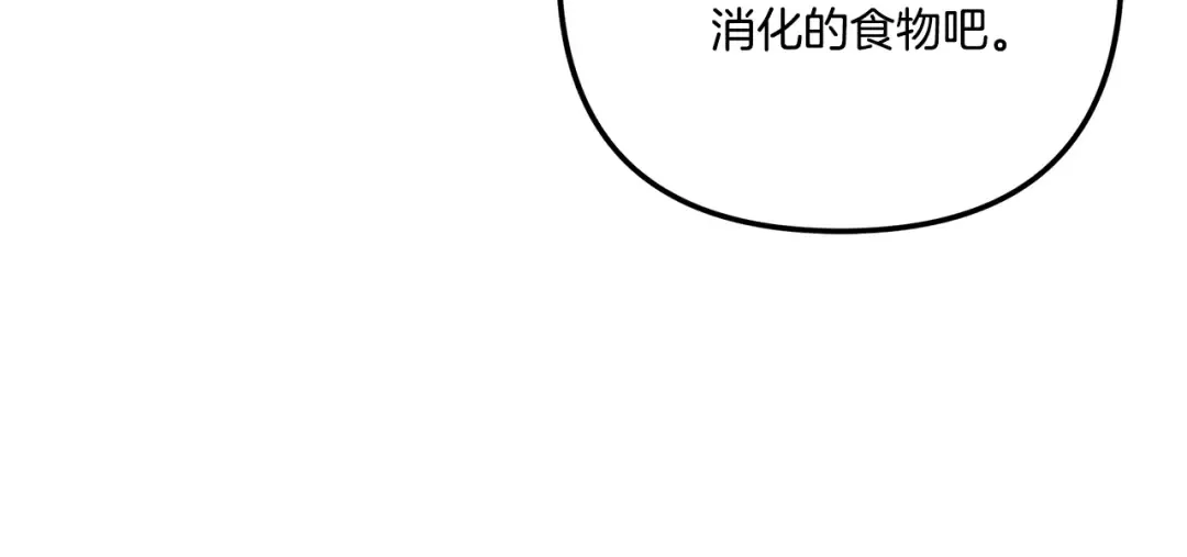 第53话 求你不要走 第114页