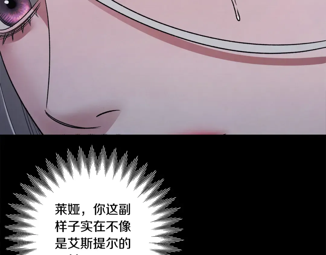 第53话 求你不要走 第119页