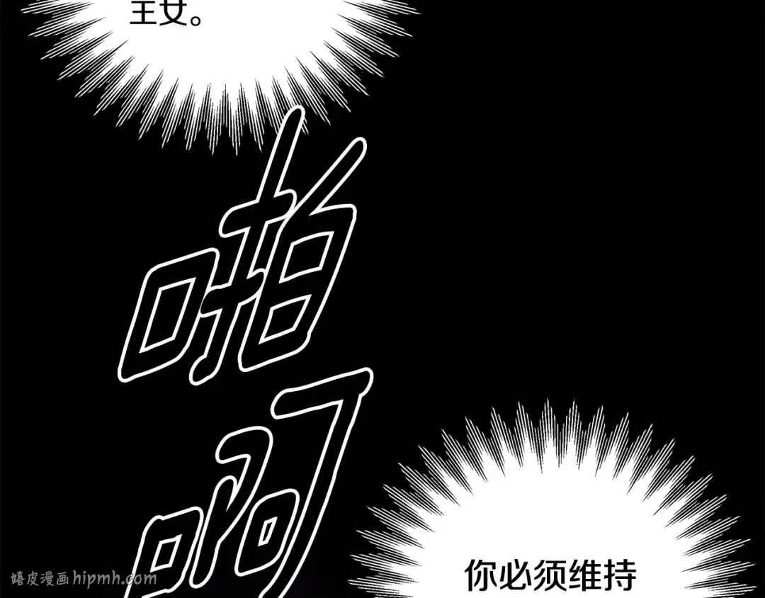 第53话 求你不要走 第120页