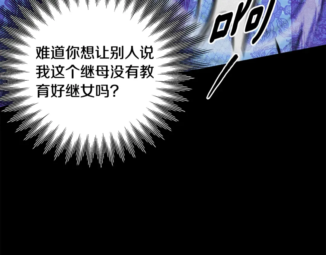 第53话 求你不要走 第124页