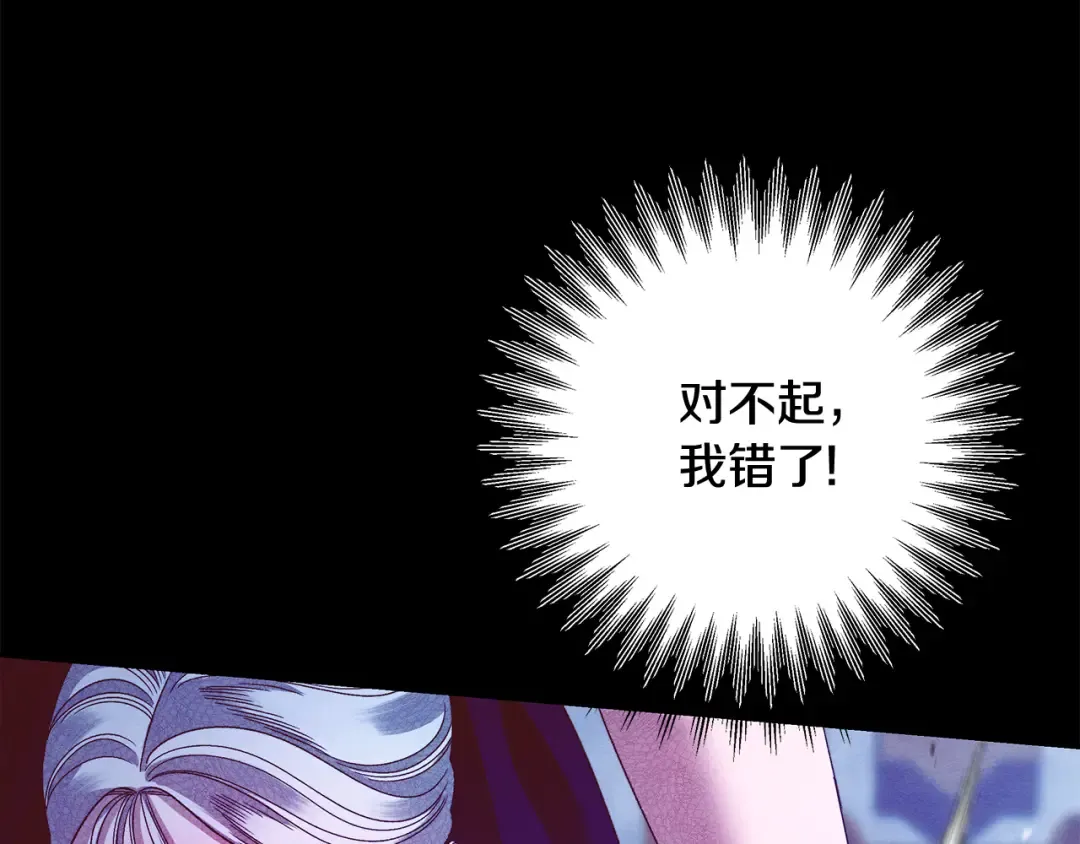 第53话 求你不要走 第125页