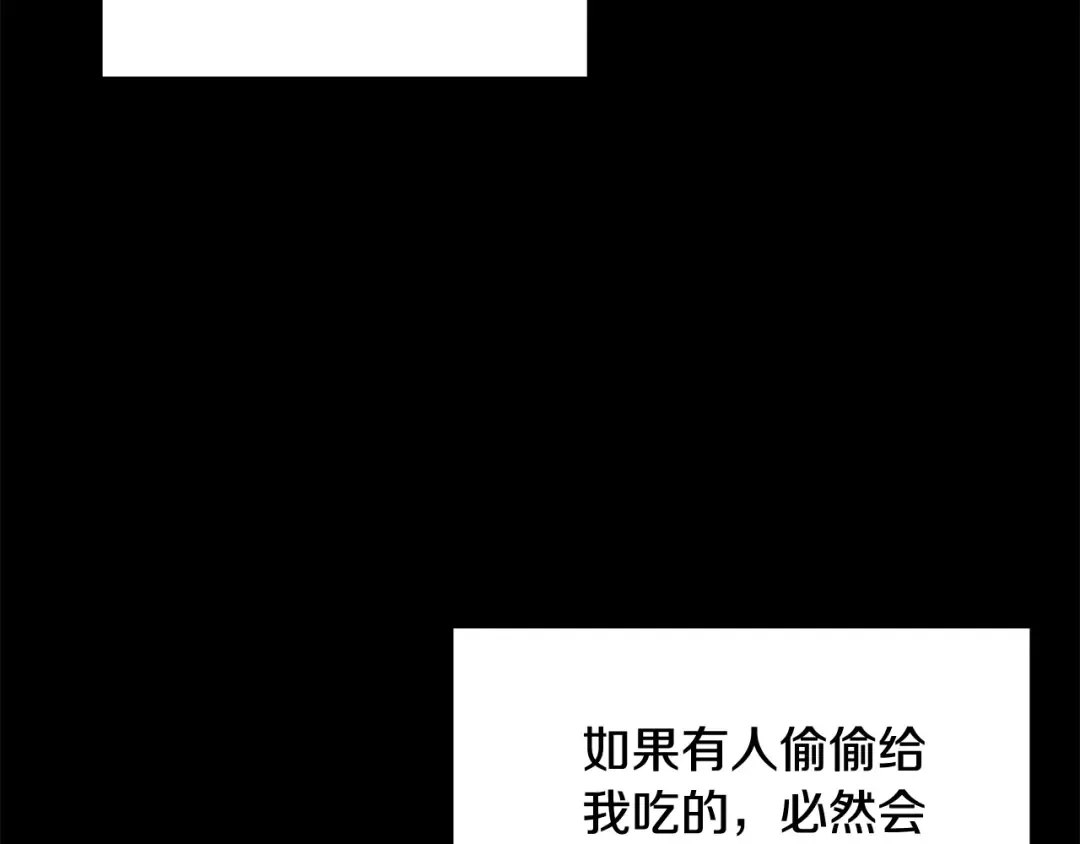 第53话 求你不要走 第131页