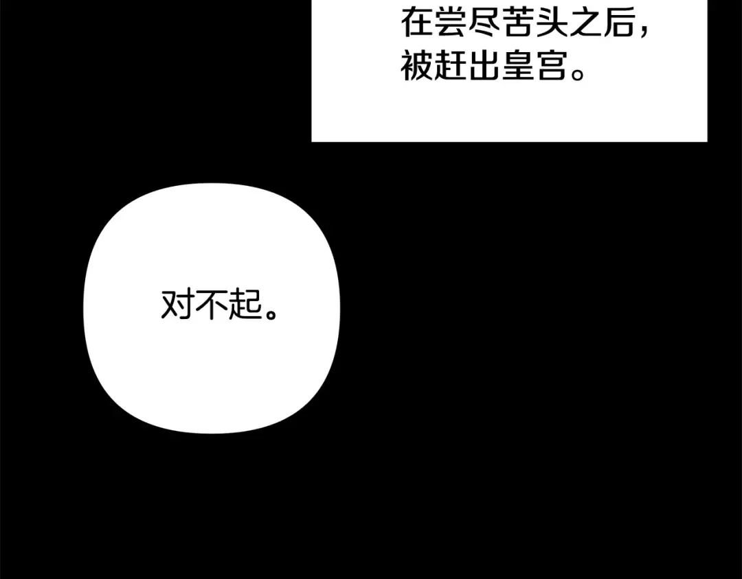 第53话 求你不要走 第132页