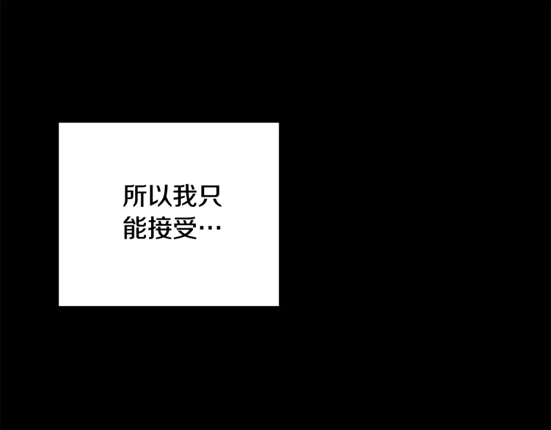 第53话 求你不要走 第133页