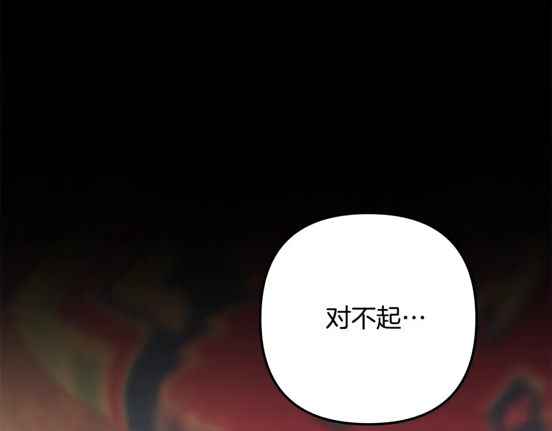 第53话 求你不要走 第134页