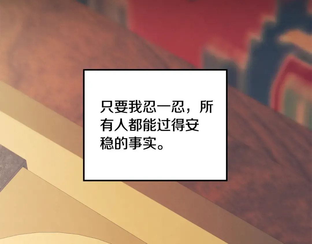 第53话 求你不要走 第135页