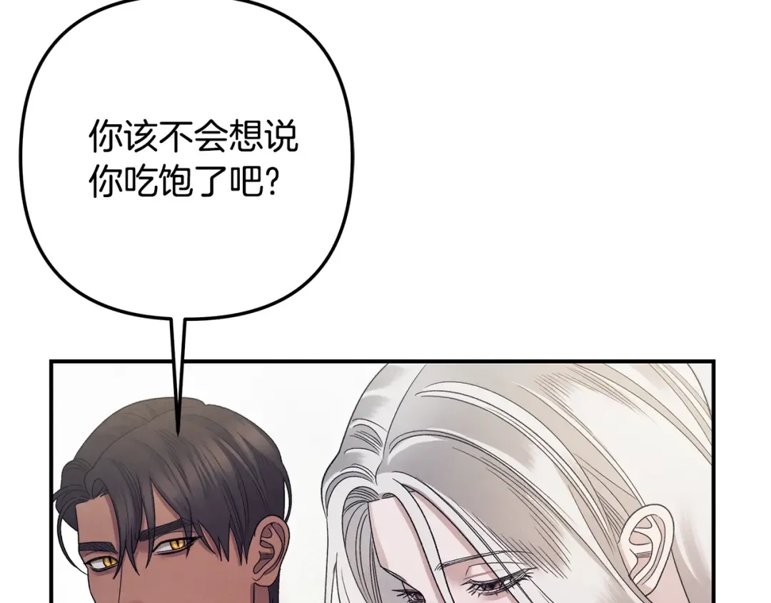 第53话 求你不要走 第138页