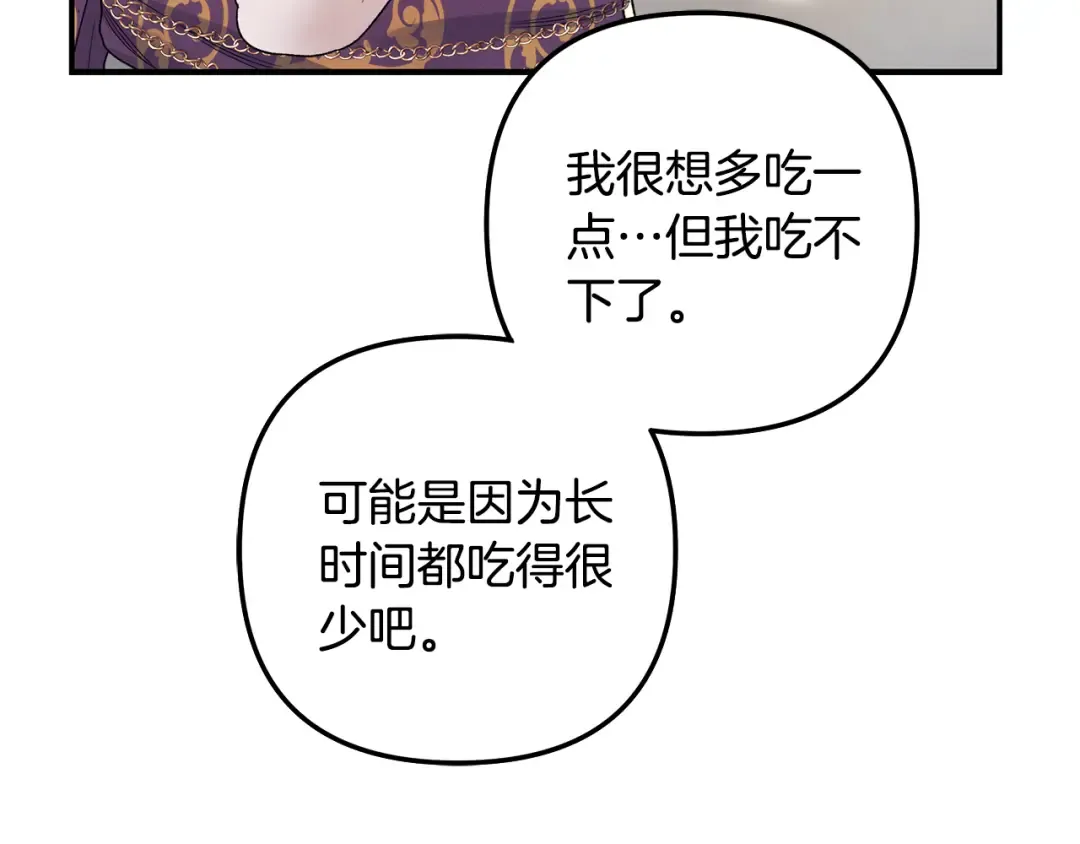 第53话 求你不要走 第140页