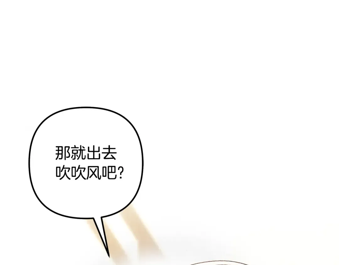 第53话 求你不要走 第141页