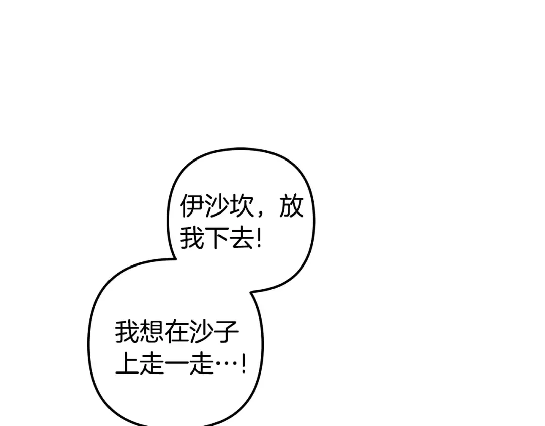 第53话 求你不要走 第156页