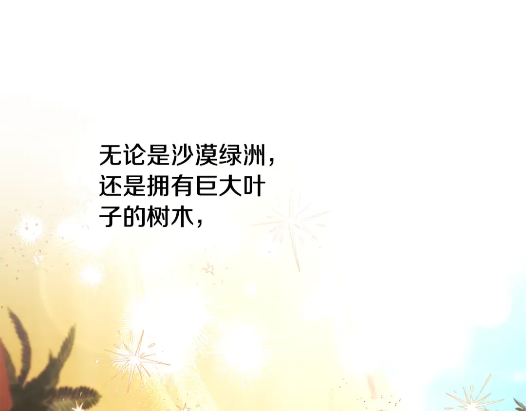第53话 求你不要走 第166页