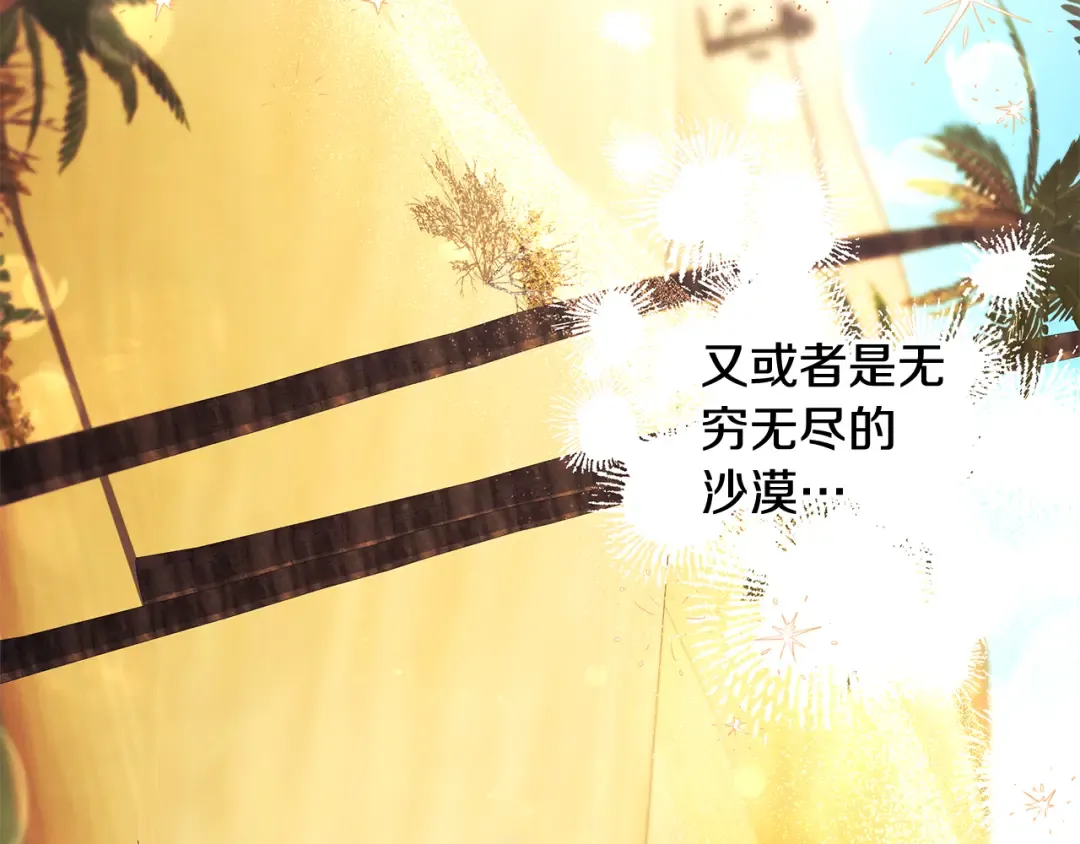 第53话 求你不要走 第167页