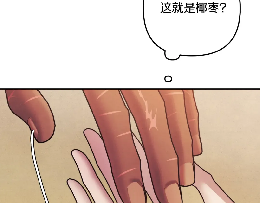 第53话 求你不要走 第172页