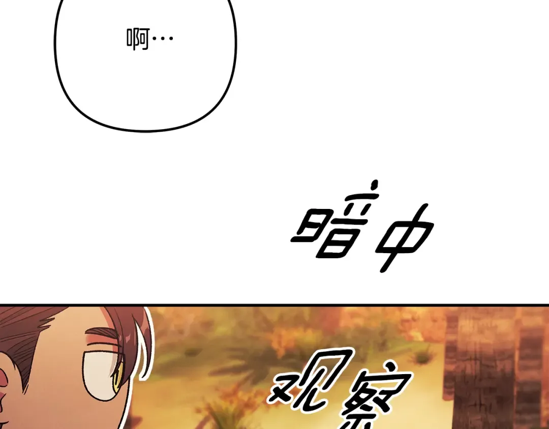 第53话 求你不要走 第177页