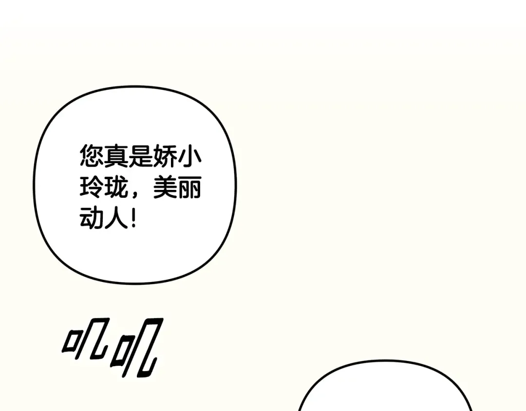 第53话 求你不要走 第183页