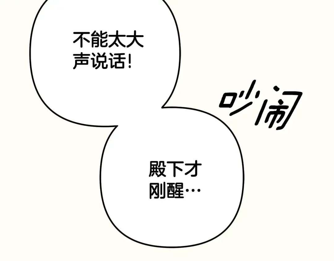 第53话 求你不要走 第186页