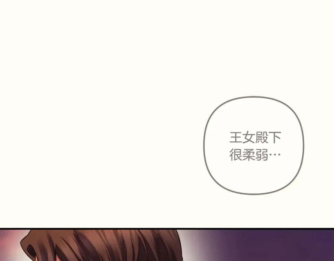 第53话 求你不要走 第187页