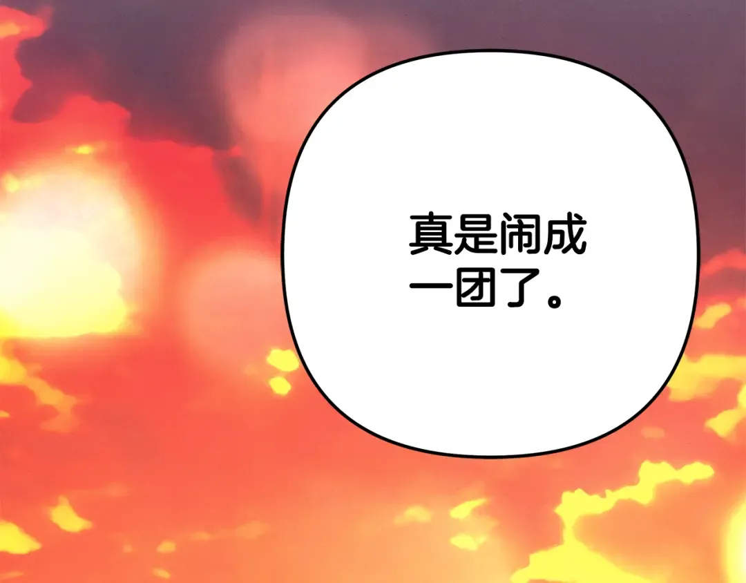 第53话 求你不要走 第190页
