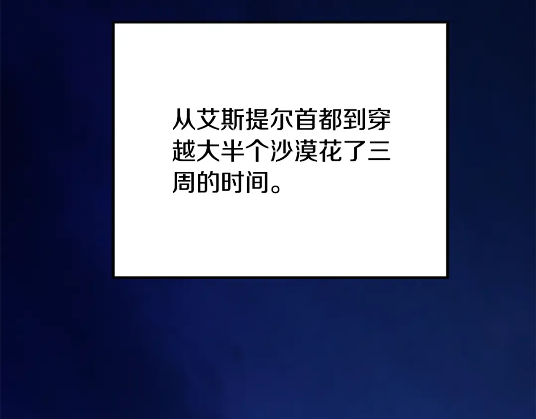 第53话 求你不要走 第198页