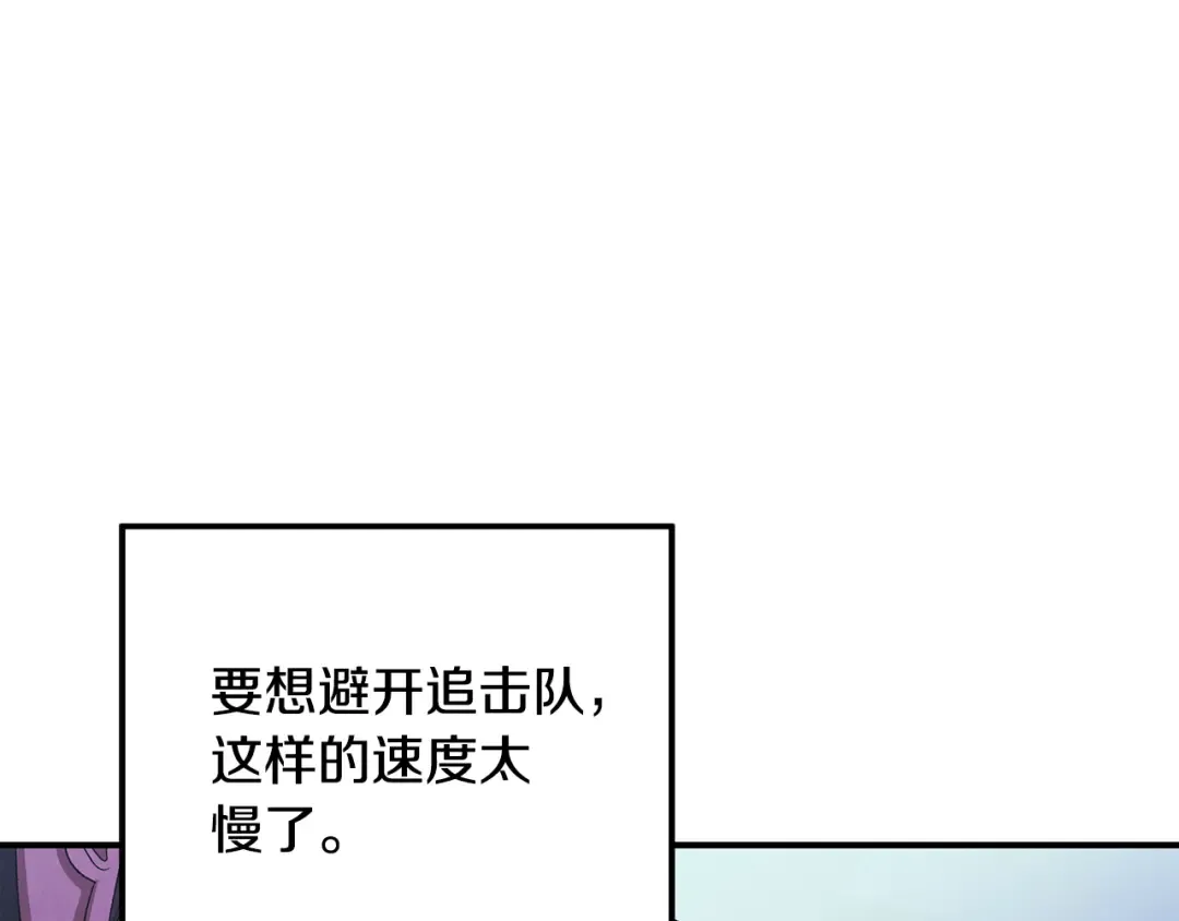 第53话 求你不要走 第202页