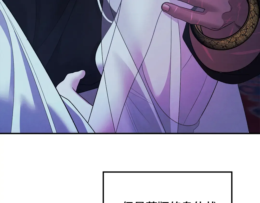 第53话 求你不要走 第204页