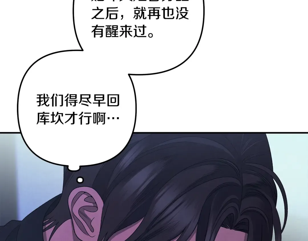 第53话 求你不要走 第206页