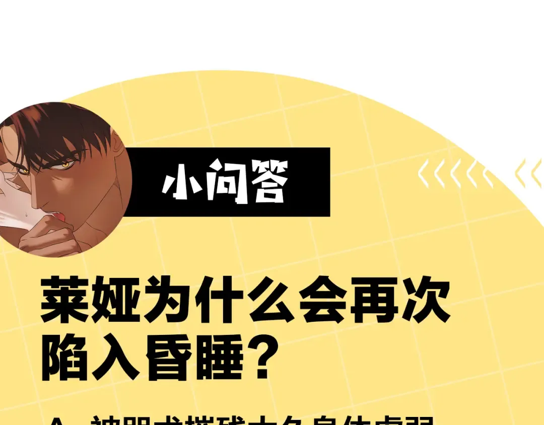 第53话 求你不要走 第209页